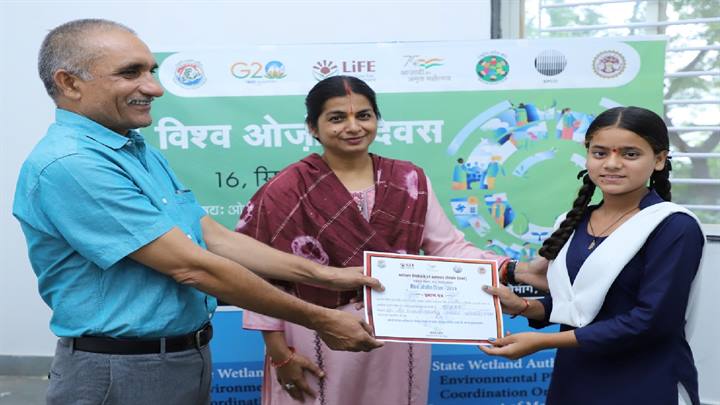 ओजोन दिवस पर विद्यार्थियों के लिए विशेष कार्यक्रम